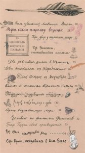 Иванов проживал в Ливерпуле. Лимерики.