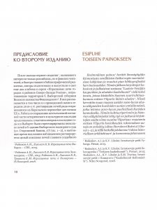 Изразцовые печи Выборга