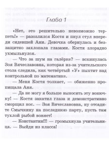 Секунда на выбор