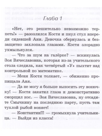 Секунда на выбор