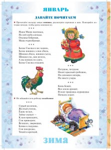 Материалы для оформления родительского уголка в групповой раздевалке. Ранний возраст (с 2 до 3 лет). Выпуск 1 (сентябрь - февраль). ФГОС.