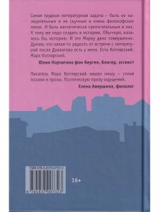 Ведьмина гора
