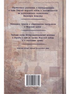 Тайные силы