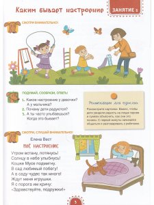 Жила-была такса. Волшебная тетрадь для рисования, размышлений, разговоров и чтения вслух. 5-6 лет