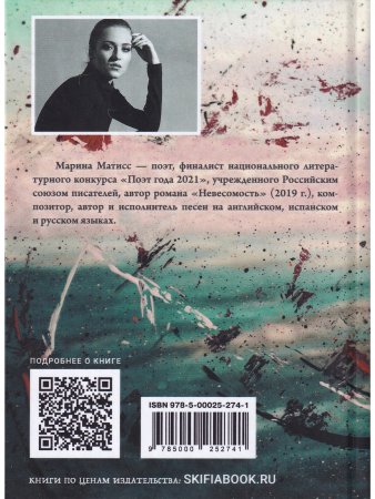 За морем- море. Сборник стихов