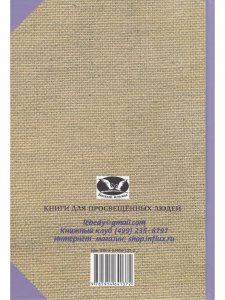 Книга Первобытные славяне по памятниам их доисторической жизни.