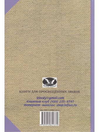 Первобытные славяне по памятниам их доисторической жизни.