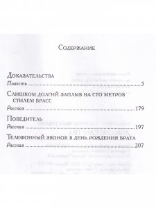 Доказательства
