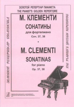 Сонатины. Соч. 37, 38 (Младшие, средние и старшие классы)