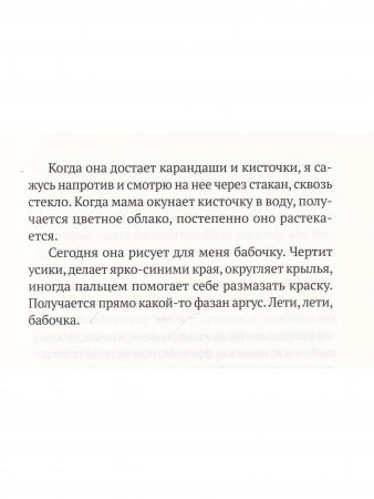 Небесное дитя Небесное дитя