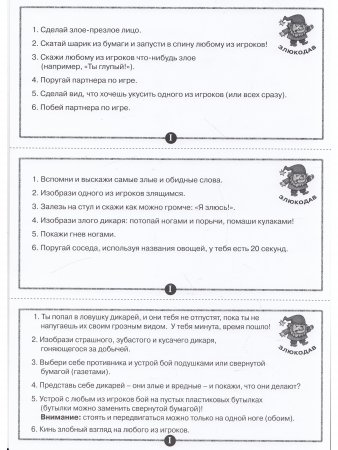 Опасности волшебного леса. Игра для психологической работы со страхами.
