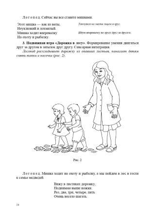 РАСТИ,МАЛЫШ! Подгрупповые занятия учителя-логопеда с детьми раннего дошкольного возраста (с 2 до 3 л
