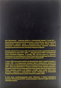 Мятежник