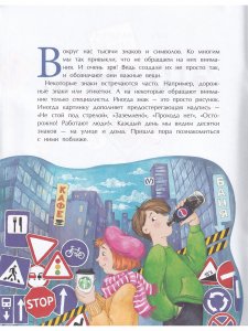 Это знак!