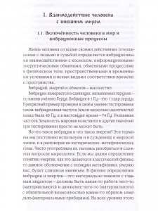 Школа вибрационного светоносного целительства