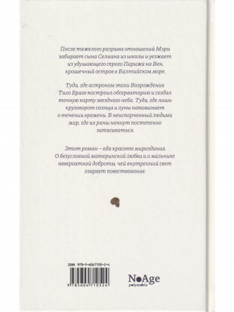Небесное дитя Небесное дитя