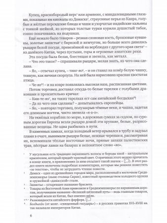 Книга Китайский секрет