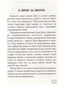 Забудь о комплексах как мужчина, будь счастлива как женщина