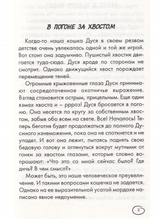 Забудь о комплексах как мужчина, будь счастлива как женщина