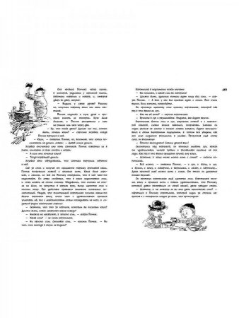 Всё о Незнайке и его друзьях (нов.обл.)