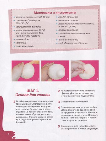 Чулочная кукла. Забавные домовушки-обереги