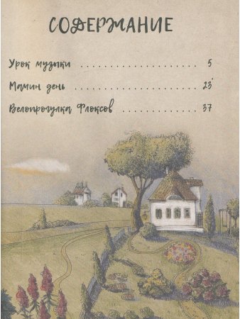 Не сердись, мамочка