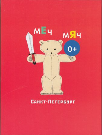 Книга Язык родной, дружи со мной