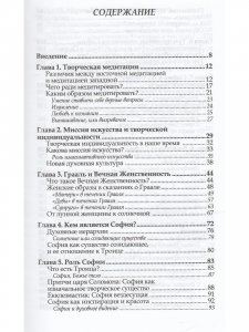 Грааль и вечная Женственность
