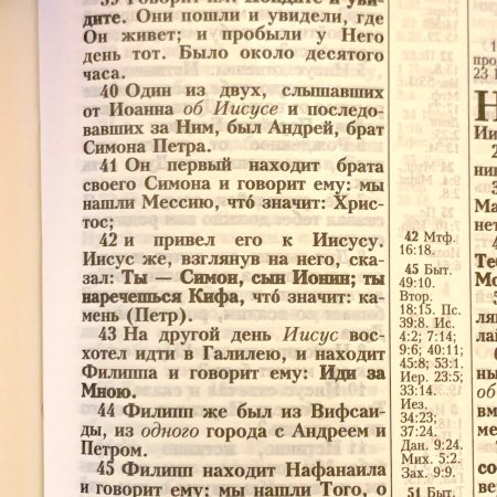 Библия 055 код 24055-70 слово "Библия с вензелем", кожаный переплет, цвет черный пятнистый металлик,