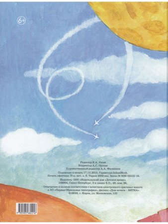 Однажды мы с Петькой. Рассказы о первой дружбе