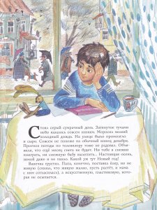 Лунин В. Новогодняя сказка