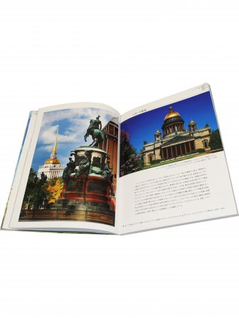 Книга Санкт-Петербург. История и архитектура. Альбом