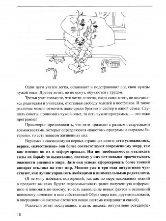 Книга Разбить стекла теплицы