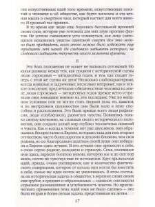 От Достоевского до Бердяева. Размышления о судьбах России