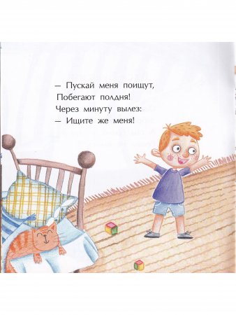 Однажды Вася Булкин…