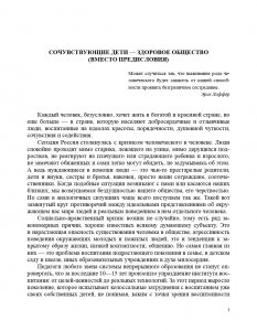 Театрализованный проект в развитии эмпатии старших дошкольников (5-7 лет). ФГОС