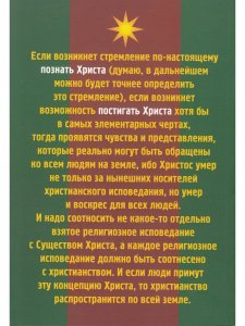 Книга Двурогий зверь апокалипсиса и охранительная миссия ислама