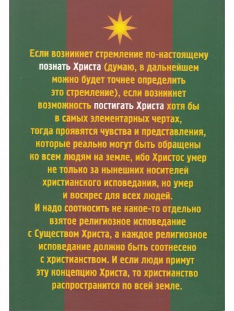 Двурогий зверь апокалипсиса и охранительная миссия ислама