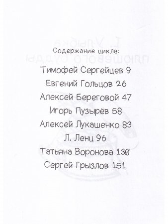Мир в ладони. Антология Живой Литературы (АЖЛ)