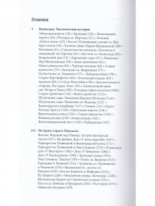 Книга Тайны старой Праги. Том 2.