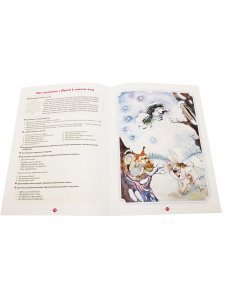 Тренинги по сказкам для формирования связной речи детей 4-5 лет. Выпуск 4. ФГОС