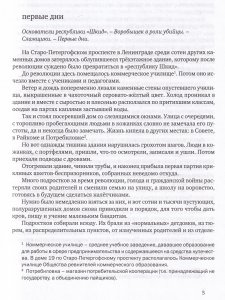 Республика Шкид