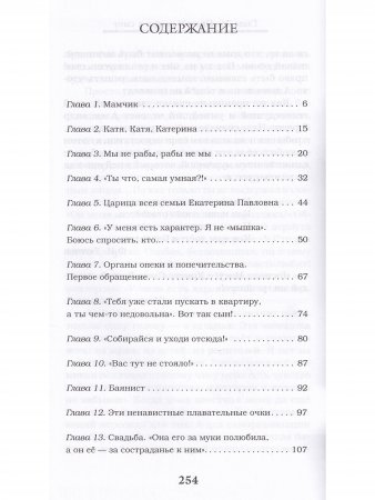 Бабушка для битья