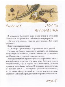 Дело о музейном слоне 