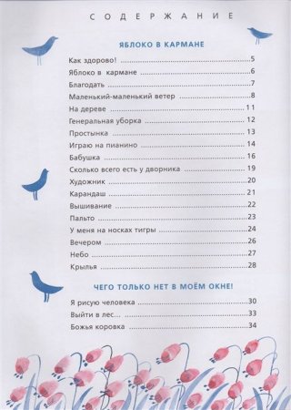 Маленький-маленький ветер. Стихи для детей. Илл. М. Кутявиной