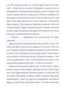 Эван Картье. В погоне за золотым сечением