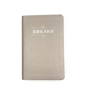 Библия 048 код 25048-45 дизайн "Библия с вензелем", пер. из иск. кожи, цвет серебристый