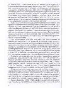 Нейромультидисциплинарные болезни