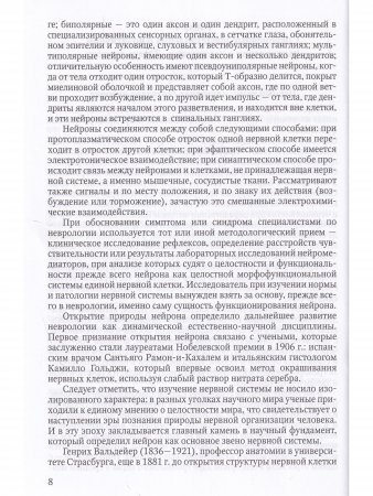 Нейромультидисциплинарные болезни