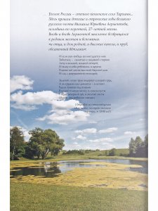 Тарханы. Путеводитель